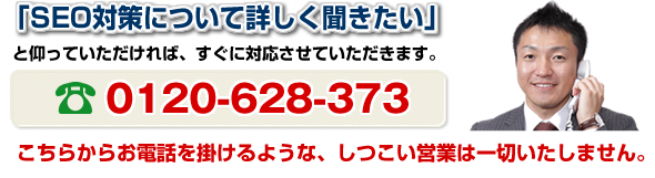 SEO�΍�ɂ��ďڂ��������������́FTEL077-598-0418�܂�